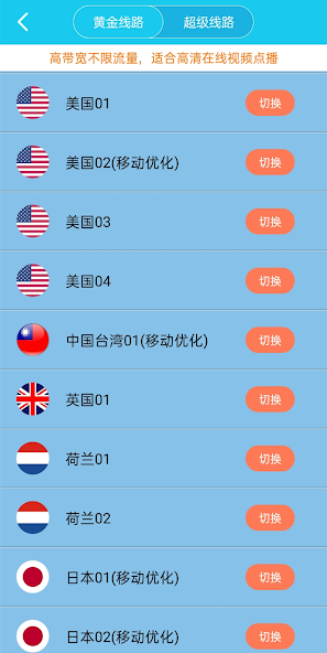 xf9.im旋风加速二维码分享介绍android下载效果预览图