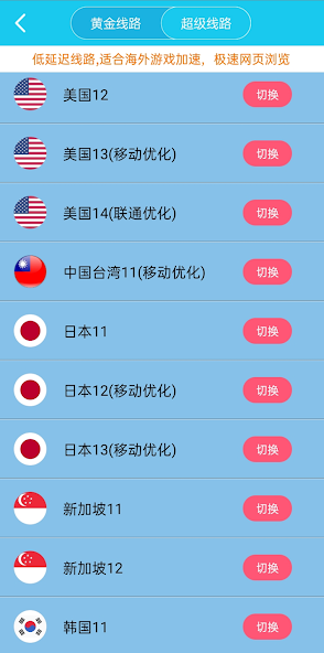 xf9.im旋风加速二维码分享介绍android下载效果预览图