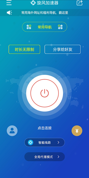 xf9.im旋风加速二维码分享介绍android下载效果预览图
